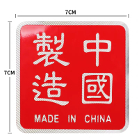 中国五星红旗贴纸创意个性爱国装饰尾标志3D立体国旗金属车贴防水 乳白色中国制造