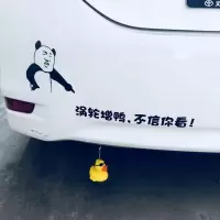 汽车涡轮增压小鸭车尾挂件搞笑车贴纸涡轮蒸鸭不信你看个性装饰 车贴+戴墨镜鸭(大号8CM)