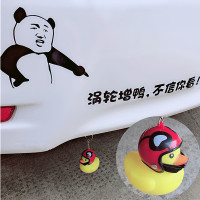 汽车涡轮增压小鸭车尾挂件搞笑车贴纸涡轮蒸鸭不信你看个性装饰 车贴+死侍头盔+发光鸭