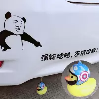 汽车涡轮增压小鸭车尾挂件搞笑车贴纸涡轮蒸鸭不信你看个性装饰 车贴+美国队长头盔+发光鸭