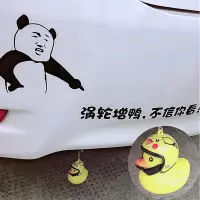 汽车涡轮增压小鸭车尾挂件搞笑车贴纸涡轮蒸鸭不信你看个性装饰 车贴+皮卡丘头盔+发光鸭