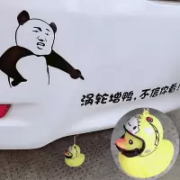 汽车涡轮增压小鸭车尾挂件搞笑车贴纸涡轮蒸鸭不信你看个性装饰 车贴+美少女战士头盔+发光鸭