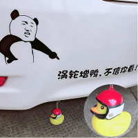 汽车涡轮增压小鸭车尾挂件搞笑车贴纸涡轮蒸鸭不信你看个性装饰 车贴+精灵球头盔+发光鸭