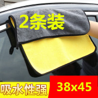 洗车毛巾擦车布汽车用吸水加厚不毛玻璃不留痕超细纤维抹布专用 （38x45)2条装