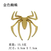 汽车装饰用品大全车尾标壁虎纯金属车贴纸3d立体变形金刚个性改装 [金色蜘蛛]单个