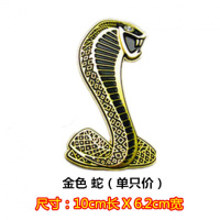 汽车装饰用品大全车尾标壁虎纯金属车贴纸3d立体变形金刚个性改装 [金色眼镜蛇]单个