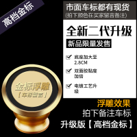 车载手机支架磁铁强力吸盘式仪表台磁吸粘贴自吸磁性汽车用导航架 金标浮雕(留言车标款式)