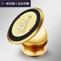 车载手机支架吸盘式强磁力汽车上内导航用支撑架磁吸磁铁万能通用 金标浮雕(一帆风顺)