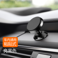 车载手机支架磁铁强力吸盘式仪表台磁吸粘贴自吸磁性汽车用导航架 [亮黑色]仪表台粘贴式
