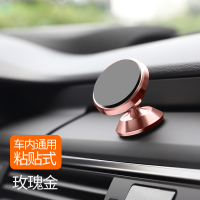 车载手机支架磁铁强力吸盘式仪表台磁吸粘贴自吸磁性汽车用导航架 [玫瑰金]仪表台粘贴式