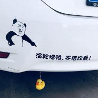 汽车涡轮增压小鸭车尾挂件搞笑车贴纸涡轮蒸鸭不信你看个性装饰 车贴+戴耳机鸭(大号8CM)