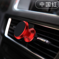 车载手机支架吸盘式强磁力汽车上内导航用支撑架磁吸磁铁万能通用 [中国红]出风口款
