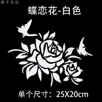 汽车贴纸划痕遮挡长条前保险杠车车贴英文字玫瑰花拉花贴画防水 碟恋花-白色
