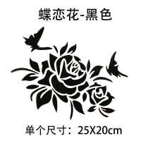 汽车贴纸划痕遮挡长条前保险杠车车贴英文字玫瑰花拉花贴画防水 碟恋花-黑色