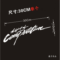 汽车贴纸创意文字轮眉遮划痕遮挡改装车身拉花个性装饰保险杠车贴 巧克力色拉力赛-白色