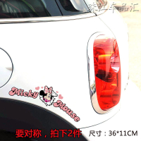 汽车遮挡划痕个性卡通狮子装饰纸反光贴保险杠轮眉改装创意车贴纸 米妮-单张