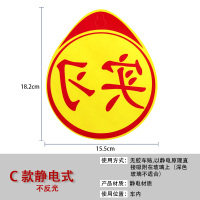 汽车实习标志新手上路新车用车上专用统一反光实习牌磁铁粘贴吸盘 C款静电式(单张)