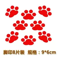 汽车贴纸嘴唇印烈焰红唇羽毛红色黑色白色创意个性遮挡划痕车贴潮 [进口反光红]脚印8片