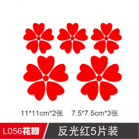 汽车贴纸嘴唇印烈焰红唇羽毛红色黑色白色创意个性遮挡划痕车贴潮 [进口反光红]花瓣5片