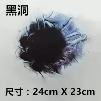 汽车贴花装饰3d立体贴划痕遮挡改装小车身膜个性创意刮痕贴纸防水 黑色黑洞