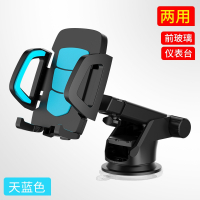 车载手机支架吸盘式多功能仪表台导航底座固定车用不挡出风口简易 [折叠伸缩吸盘]蓝色一架两用