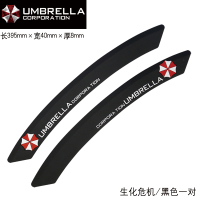 汽车防撞条前后保险杠装饰通用型加厚加宽保护轮眉车头四角防刮蹭 轮眉-生化危机-黑色