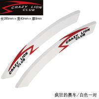 汽车防撞条前后保险杠装饰通用型加厚加宽保护轮眉车头四角防刮蹭 轮眉-疯狂赛车-白色