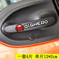 汽车把手贴纸划痕遮挡贴卡通装饰外拉手创意个性文字改装通用型 机器人门把手4片