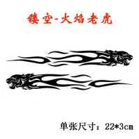 汽车贴纸创意车身机盖3d立体狼虎头霸气装饰车遮挡划痕刮盖防水 镂空-火焰老虎黑色