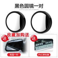 汽车后视镜小圆镜360度盲区 倒车辅助镜子小轿车辆高清防水升级版 黑色高清一对+雨眉+停车牌