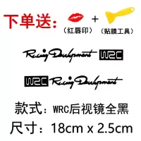 汽车后视镜贴纸车后倒车镜遮盖装饰遮挡划痕改装创意个性英文防水 全黑WRC-后视镜贴一对