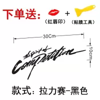 汽车后视镜贴纸车后倒车镜遮盖装饰遮挡划痕改装创意个性英文防水 拉力赛-黑色-单张