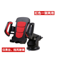 车载吸盘手机架车用固定支驾导航架仪表台前档玻璃可伸缩万能通用 [折叠伸缩吸盘]红色一架两用