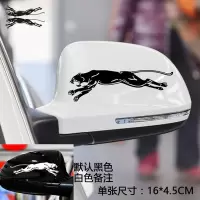 汽车后视镜贴纸个性创意动漫卡通可爱遮挡划痕刮痕改装饰反光镜贴 后视-豹子(白色留言)