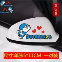 汽车后视镜贴纸个性创意动漫卡通可爱遮挡划痕刮痕改装饰反光镜贴 后视-机器猫爱心款