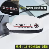 汽车后视镜贴纸个性创意动漫卡通可爱遮挡划痕刮痕改装饰反光镜贴 后视-生化危机(白字留言