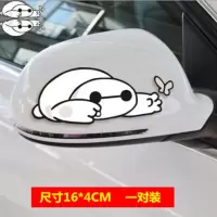汽车后视镜贴纸个性创意动漫卡通可爱遮挡划痕刮痕改装饰反光镜贴 后视-大白戏蝶