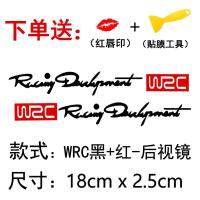 汽车后视镜贴纸车后倒车镜遮盖装饰遮挡划痕改装创意个性英文防水 黑+红WRC-后视镜贴一对