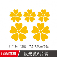 遮挡划痕大长条装饰车贴羽毛树叶个性创意前后保险杠改装汽车贴纸 黄色花瓣(5片)