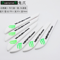 汽车后视镜防撞条装饰条车胶防擦条防刮贴车身防蹭卡通款通用型 6条-鬼爪—白色—后视镜