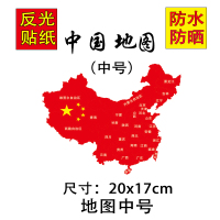 汽车贴纸3d立体卡通足球小将遮挡刮划痕车尾改装饰创意个性前后杠 地图中号20*17cm