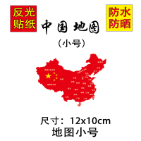 汽车刮痕贴纸3d立体可爱卡通创意个性动漫足球小子车身划痕遮挡盖 地图小号12*10cm