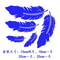 汽车贴纸遮挡划痕遮盖刮痕个性创意装饰羽毛脚印前后保险杠轮眉贴 蓝色羽毛套装(5片)