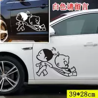汽车贴纸小破孩卡通新手个性创意搞笑文字前后车身遮挡划痕装饰 拖拽黑色(白色留言)