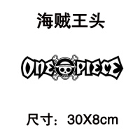 汽车贴纸个性创意文字车贴划痕遮挡前杠后保险杠轮眉灯眉尾标长条 驼色海贼王头30cm-单