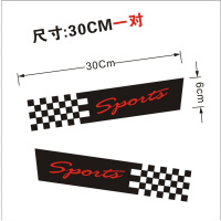汽车装饰拉花贴纸划痕遮挡前后保险杠创意个性改装车贴防水车身潮 格子旗黑+红30cm