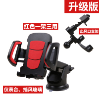 车载手机架吸盘式仪表台硅胶前档玻璃导航支架车上支撑万能通用款 [折叠伸缩吸盘]红色一架三用