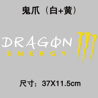 汽车灯眉遮挡划痕车头盖引擎盖机盖装饰创意贴纸改装尾标车身拉花 鬼爪-[白+黄]