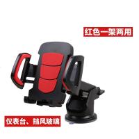 车载手机架吸盘式仪表台硅胶前档玻璃导航支架车上支撑万能通用款 [折叠伸缩吸盘]红色一架两用