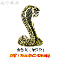 金属壁虎车贴3D立体贴创意保小汽车尾标装饰平安用品车身划痕贴纸 [金色眼镜蛇]